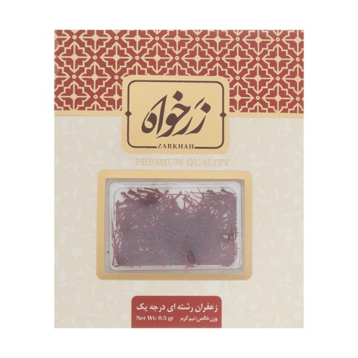  عکس زعفران نیم گرم زرخواه